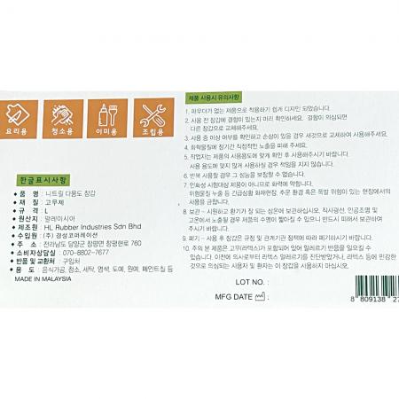 니트릴위생장갑(크린라텍스 흰색 대 100입) 1개 식자재 업소용 대용량 니트릴 코스트코 핸즈가드 위드유 라텍스 유한킴벌리 에이원 프로그 마미손 이미지