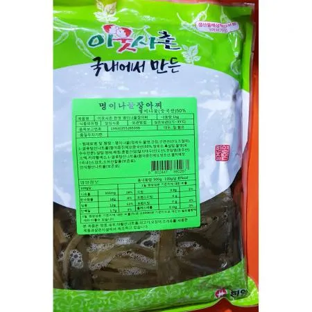 명이나물절임(한영 냉장 1K) 10개 식자재 업소용 대용량 명이나물 스탠다드 한영 반찬단지 그린 궁채장아찌 간장깻잎 솜씨담 고추채