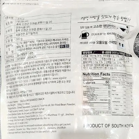 돌자반(시골 300g) X8 김자반 조미김 밥반찬 도시락반찬 주먹밥 고명 식자재 업소용 대용량 이미지