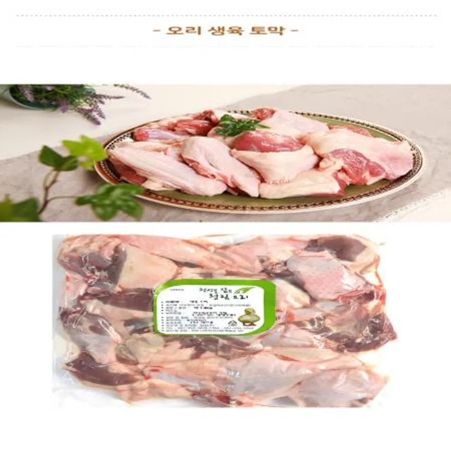 청림 오리 생육 토막 약1.8kg 토막오리 오리생육 생오리 오리고기 오리로스 업소용 대용량 식자재 식당재료 오리정육 이미지
