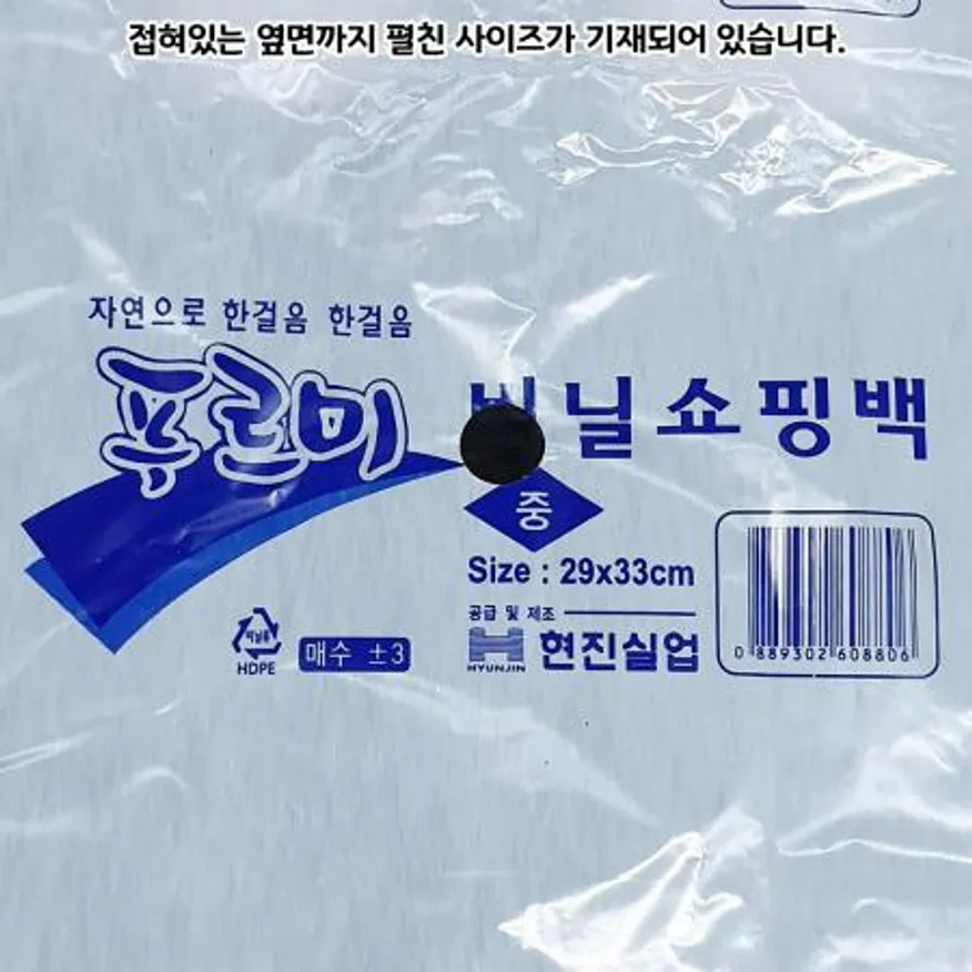 비닐봉투(손잡이 검정 29x33Cm 70매)X2 이미지