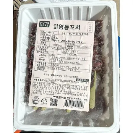닭염통꼬치 (모노링크 15개입 450g) X20