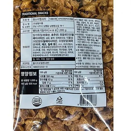 과자(왕소라형 광일 1K) 이미지