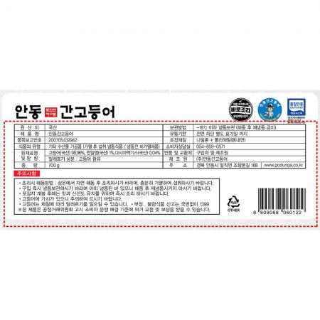 간고등어(안동 700g) 15개 식자재 업소용 대용량 안동 간고등어 더조은푸드 경북 가정용 다올 미식한가 이미지