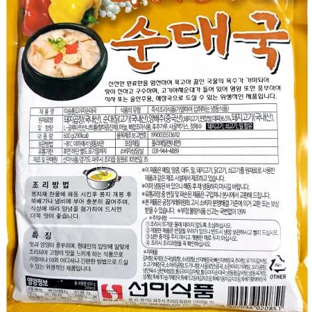순대국(선미 600g)X5 순대 간편식 즉석국 국물요리 냉동식품 업소용 식자재 식당 순대국집 이미지