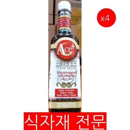 스테이크소스(ACE 260g)X4 업소용 육류소스 양식소스 바베큐소스 돈까스소스 레스토랑용 식당용 고기소스 ace소스
