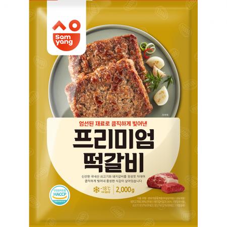 (삼양)프리미엄떡갈비 2k 떡갈비 냉동떡갈비 업소용 대용량 식자재 간편식 반찬 식당 급식