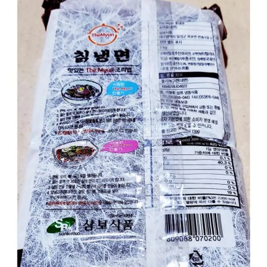삼보식품 칡냉면(2K) X8 이미지