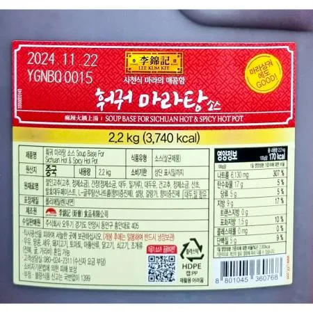 훠궈마라탕소스(이금기 2.2K) 1개 식자재 업소용 대용량 하이디라오 차이웰 새마원 홍구구 고추명가 업소용 아진 이금기 마라 이미지