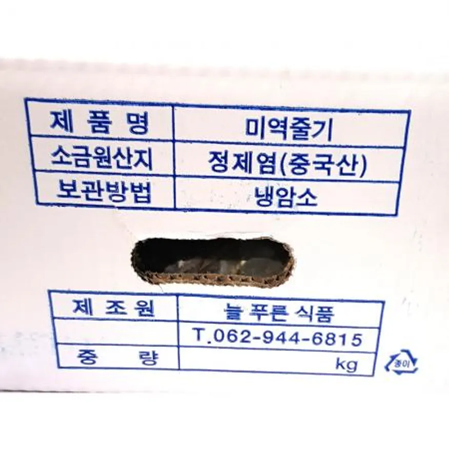 미역(줄기 10K) 미역줄기 줄기미역 염장미역 해초 반찬재료 식자재 업소용 대용량 급식재료 이미지