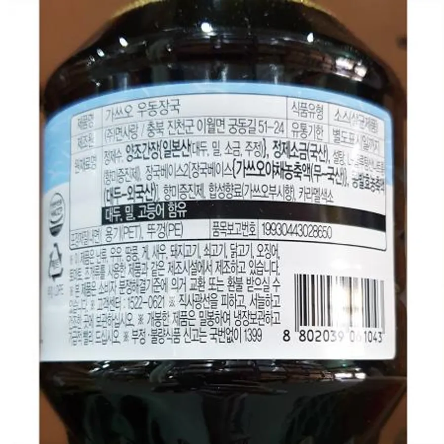 가쓰오우동장국(면사랑 1.8L) 6개 식자재 업소용 대용량 삼립 면사랑 이엔 오뚜기 액상 한일 초담원 청수 가쓰오 이미지