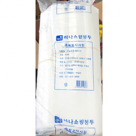 속지비닐(왕대 37cm 50cm) 100매 10개 식자재 업소용 대용량 검정 재활용 손잡이 손잡이비닐 쓰레기 도시락 인쇄 생분해 속 이미지