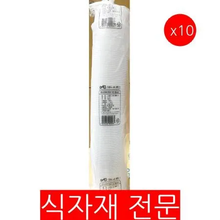 일회용기(뚜껑별매 95파이 50입)X10 업소용 배달용기 포장용기 캠핑용품 음식점용 용기 플라스틱용기 일회용품 테이크아웃용기