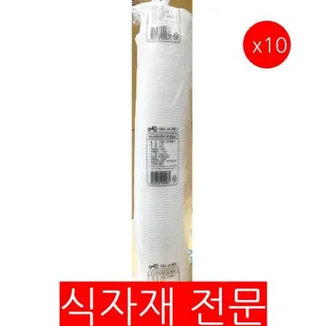 일회용기(뚜껑별매 95파이 50입) 10개 식자재 업소용 대용량 일회용기 일회 고강도 황금마켓 행복셀 트루스토리지 크린랩 호