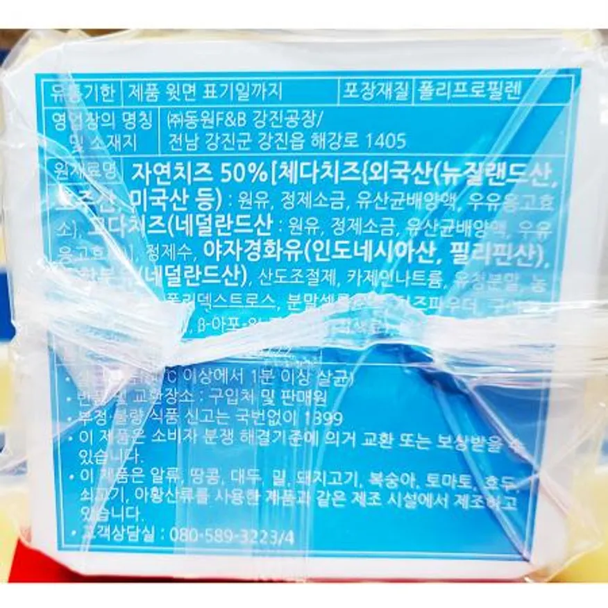 치즈(소와나무 슬라이스1.8k(100매) 1개 식자재 업소용 대용량 체다치즈 레드 킹스코 제이케이푸드 코다노 에이치에이유통 체다 디오 피자재료 이미지