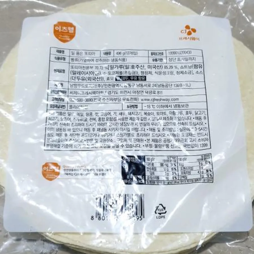 이츠웰 밀품은또띠아(8인치 12장 496g) 또띠아 업소용또띠아 대용량또띠아 식자재 샌드위치재료 냉동또띠아 랩요리재료 베이커리재료 이미지
