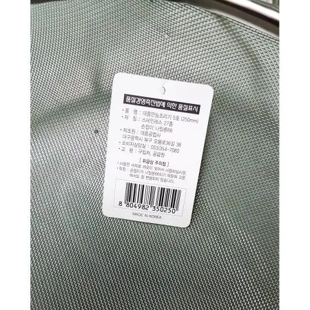 조리기5호(대흥 250)X10개 이미지