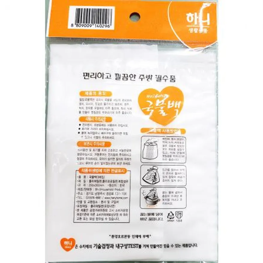 국물백(대 3매 250x350)X100개 식자재 업소용 대용량 국물백 미니 제이큐 조이팜팜 진공비닐 스탠딩지퍼백 소 바쿠스 해피락 이미지