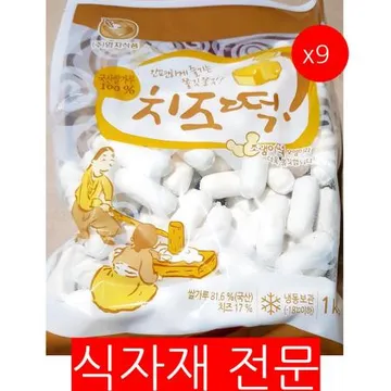 치즈떡(엄지 1K) 9개 식자재 업소용 대용량 치즈떡볶이 구워먹는 가예 떡안애 떡뽁이 아하 단박 치즈떡 핫이슈