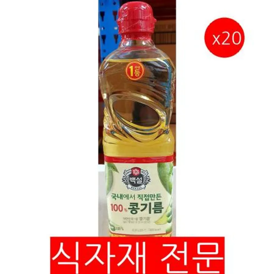 식용유(백설 900ml) 20개 식자재 업소용 대용량 백설 식용유 라드 오뚜기 대두유 청일 이미지