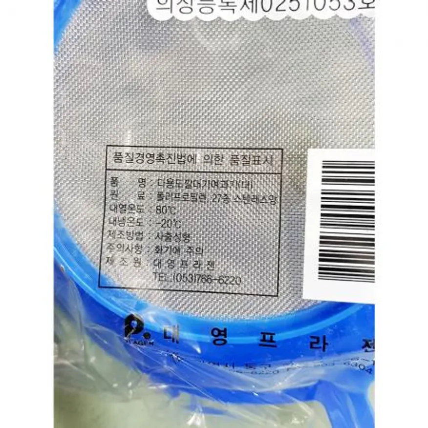 깔대기여과기(대 색상랜덤) 깔대기 여과기 필터 거름망 주방용품 식당용품 가정용 플라스틱깔대기 다용도깔대기 조리도구 이미지