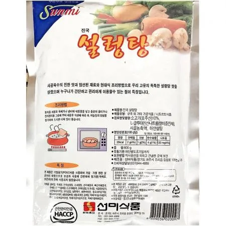 설렁탕 (선미 600g)X25 이미지