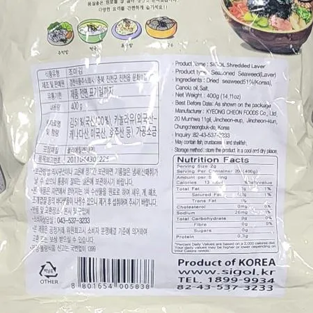 조미김가루(시골 400g) 김가루 가루김 김후레이크 업소용 식자재 대용량 주먹밥재료 김밥재료 밥반찬 이미지
