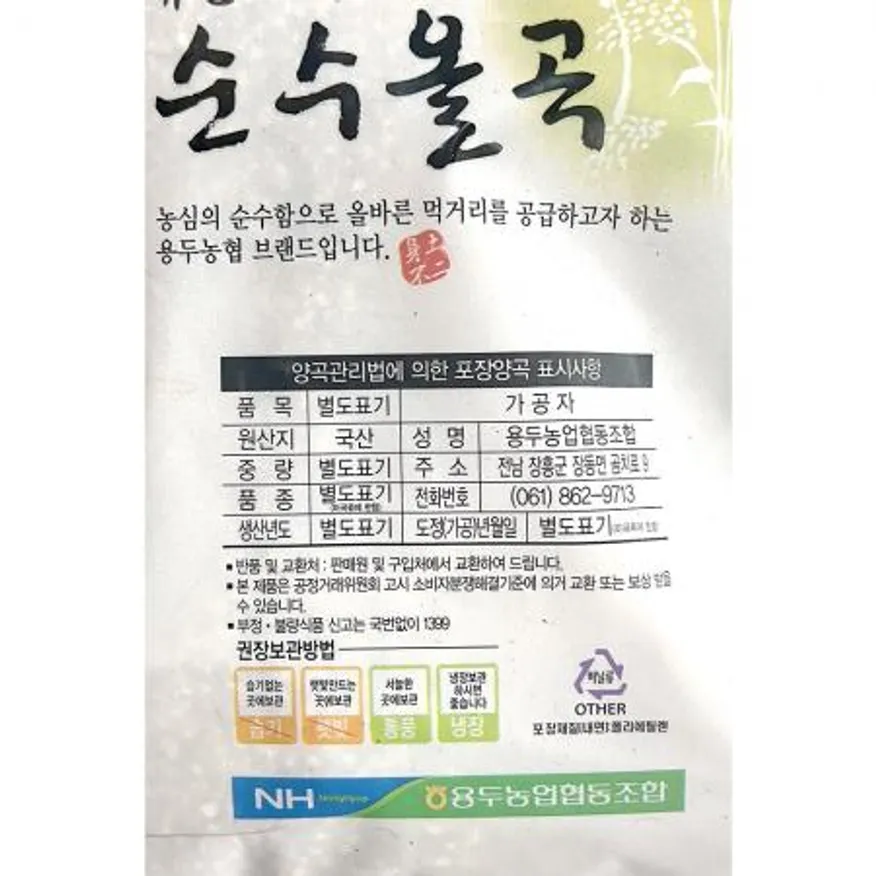 찰수수(농협 상품 500g) 수수 잡곡 곡물 건강곡물 업소용 식당용 급식 밥재료 죽재료 이미지