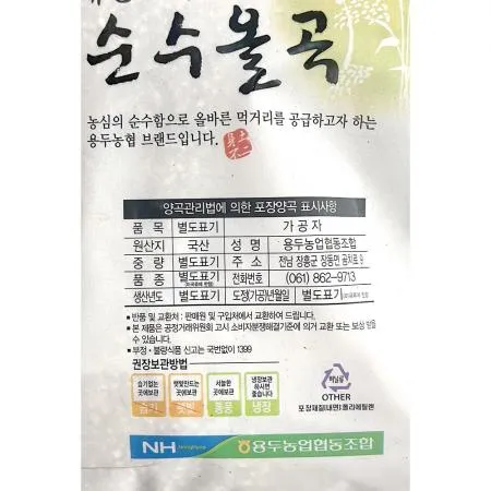 찰수수(농협 상품 500g) 수수 잡곡 곡물 건강곡물 업소용 식당용 급식 밥재료 죽재료 이미지