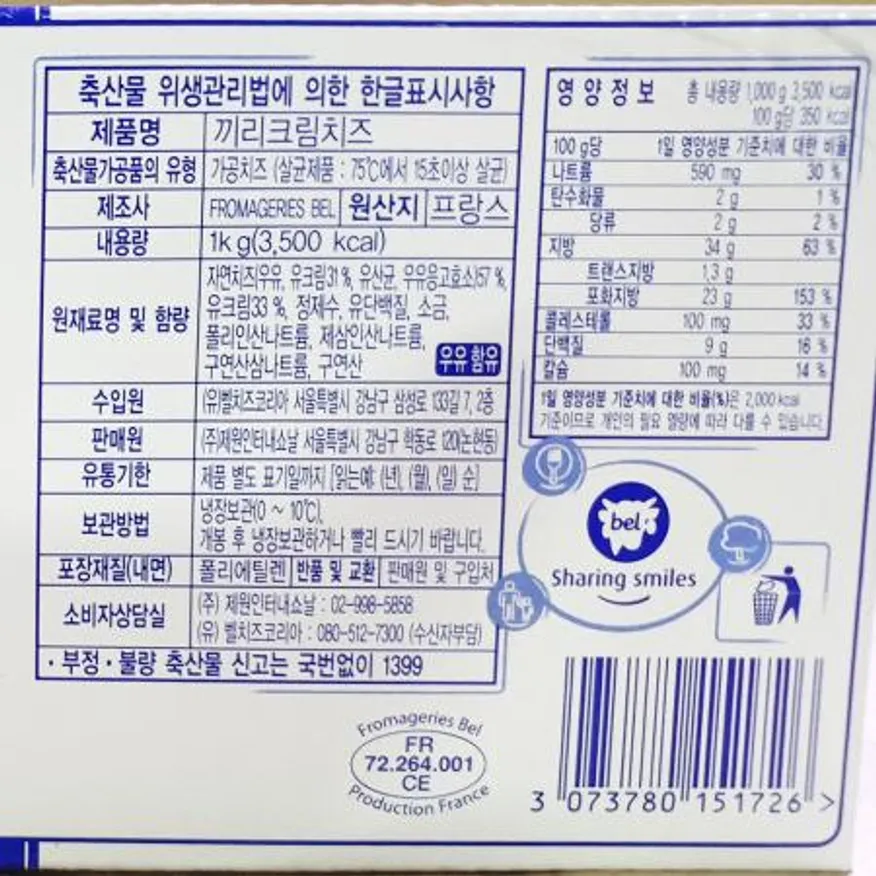 크림치즈(끼리 1k) 업소용 베이킹재료 대용량 카페재료 스프레드 제과재료 빵재료 식당재료 이미지