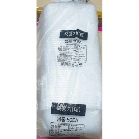 죽용 사각밀폐용기 세트대 870ml 180x130x65mm 50입 1개 식자재 업소용 대용량 일회용 은박 크라프트 뚜껑 펄프 샌드위치 과일컵 소스 재군만세 이미지