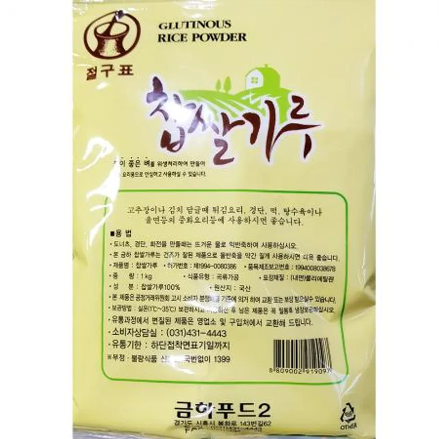 찹쌀가루(절구표 1K) 10개 식자재 업소용 대용량 가루 찹쌀가루 대통령표창 햇쌀마루 습식 불린습식 잇템 그린통상 이미지