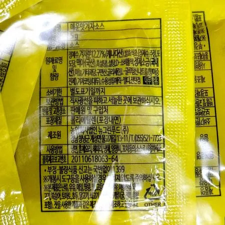 겨자(뉴그린푸드 5g x100개입 일회용 500g) X20 식자재 업소용 대용량 오뚜기 움트리 솔표 대상 겨자 목화 헬로우그린 이엔푸드 솔표식품 이미지