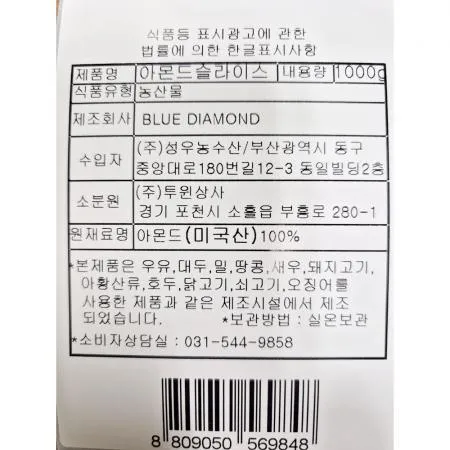 아몬드슬라이스(1K)X12 슬라이스아몬드 견과류 베이킹재료 홈베이킹 식자재 업소용 대용량 카페 제과점 이미지