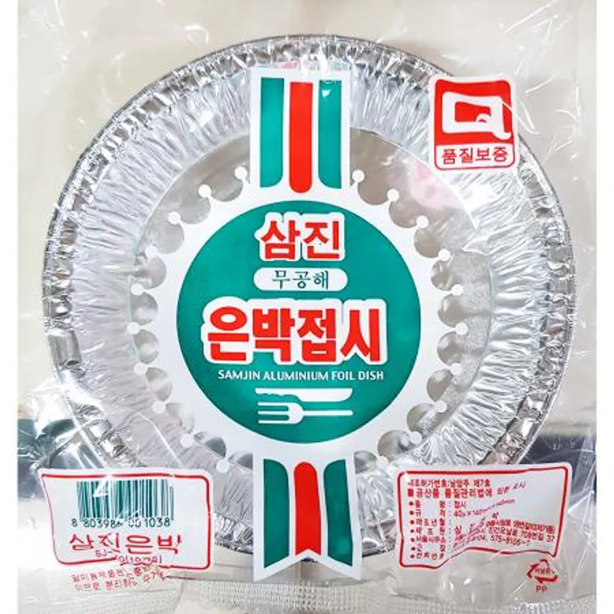 은박접시(삼진 140mm)X10개 알루미늄접시 일회용접시 캠핑접시 바베큐접시 야외용접시 업소용접시 은박용기 포장접시 140mm접시 이미지