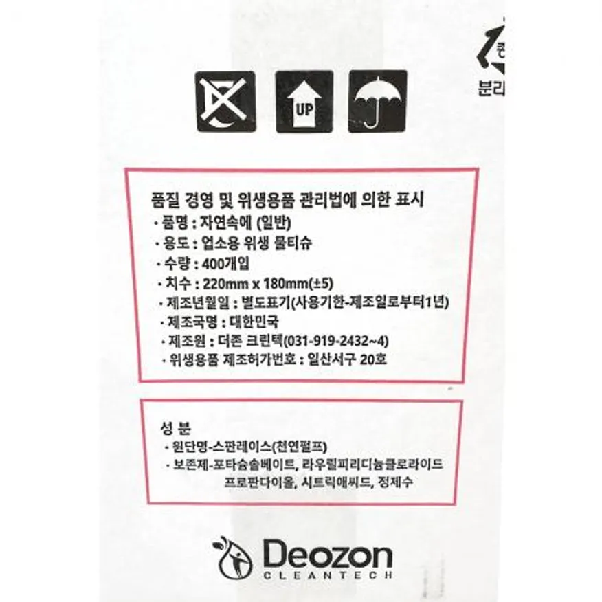 물티슈(자연 400매) 업소용물티슈 식당용품 카페비품 청소용품 위생용품도매 대용량물티슈 식당물티슈 카페물티슈 청소용물티슈 이미지