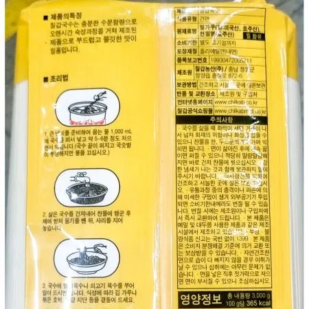 중면국수(칠갑농산 3K) 면요리 국수전문점 식당용 대용량 업소용 중면 국수 면 이미지
