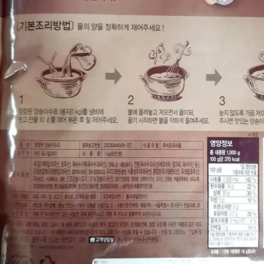 양송이스프(대상 1K) 1개 식자재 업소용 대용량 오뚜기 코스트코 크래프트 양송이스프 상하키친 아웃백 신세계푸드 컵스 청정원 이미지