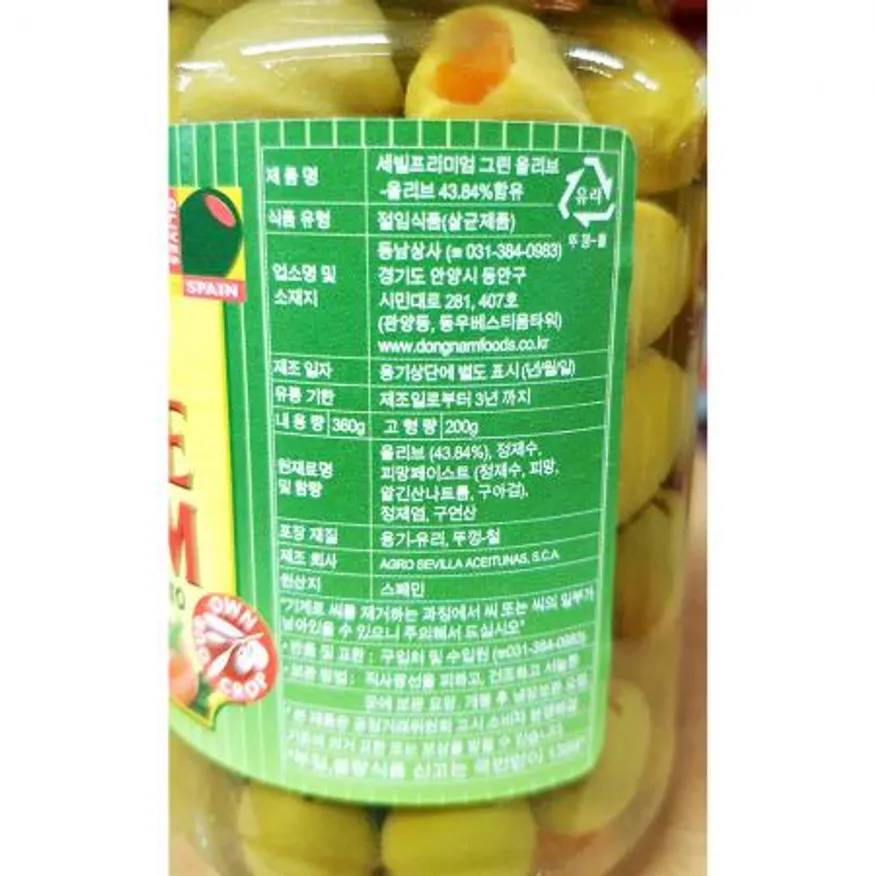 올리브(그린 Seville 360g) 그린올리브 세비야올리브 절임올리브 통올리브 술안주 칵테일재료 샐러드재료 파스타재료 가정용 이미지