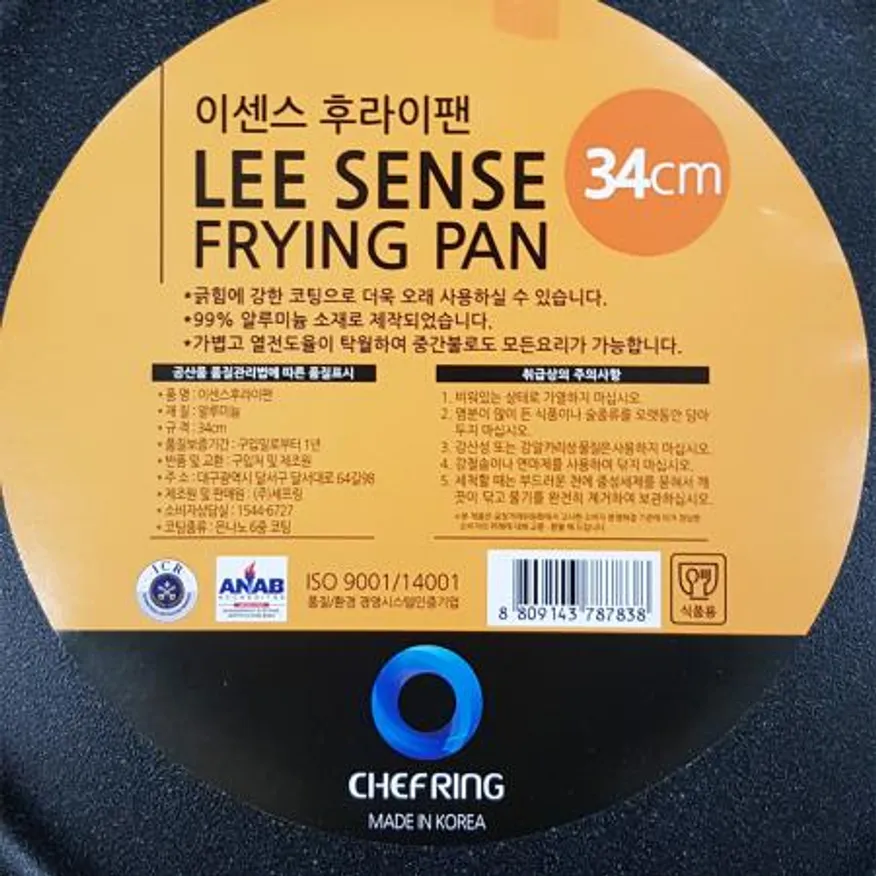 후라이팬(이센스 34cm 마블판재) 이센스후라이팬 프라이팬 마블코팅 34cm팬 업소용후라이팬 대용량후라이팬 대형후라이팬 식당용 코팅후라이팬 이미지
