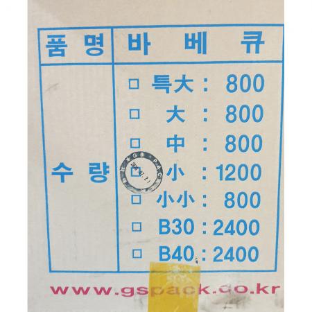 gS 일회용기(소 19x3.5cm 100입 바베큐용) 12개 식자재 업소용 대용량 실링 일회용 브리드샵 캠핑 디버스조이 호 찬 다회용 재고처분 이미지