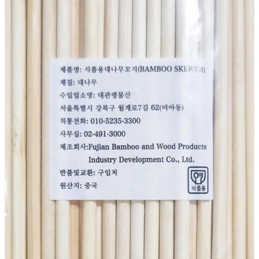꽂이 5x170mm 100입 핫바용 X100 핫바용꽂이 꼬치 핫바꼬치 나무꼬치 업소용 식당용품 분식재료 포장마차용품 일회용꼬치 17cm꼬치 이미지