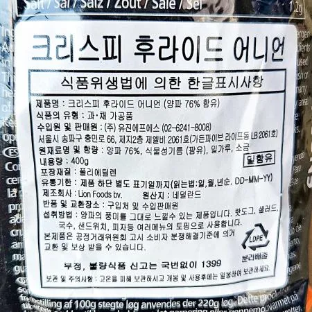 크리스피후라이드어니언(유진에프에스 400g) 6개 식자재 업소용 대용량 튀긴 토호 헹스 대량 분이네 케이티씨 킹스하베스트 크리스피후라이드어니언 크리스피어니언 이미지