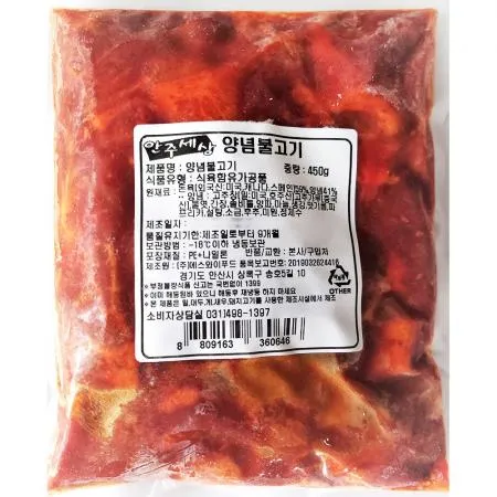 양념불고기(안주세상 450g) 이미지
