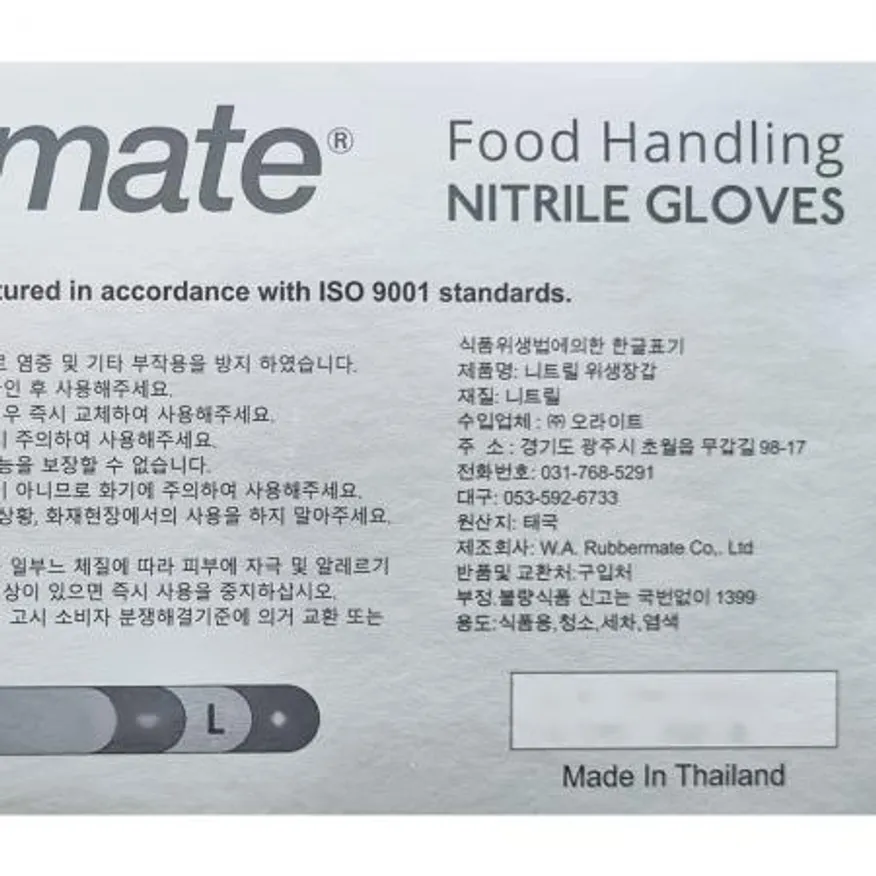 핸디메이트 니트릴장갑 블랙 L 100매 l사이즈 장갑 일회용장갑 위생장갑 업소용장갑 식당용장갑 조리용장갑 미용실장갑 이미지