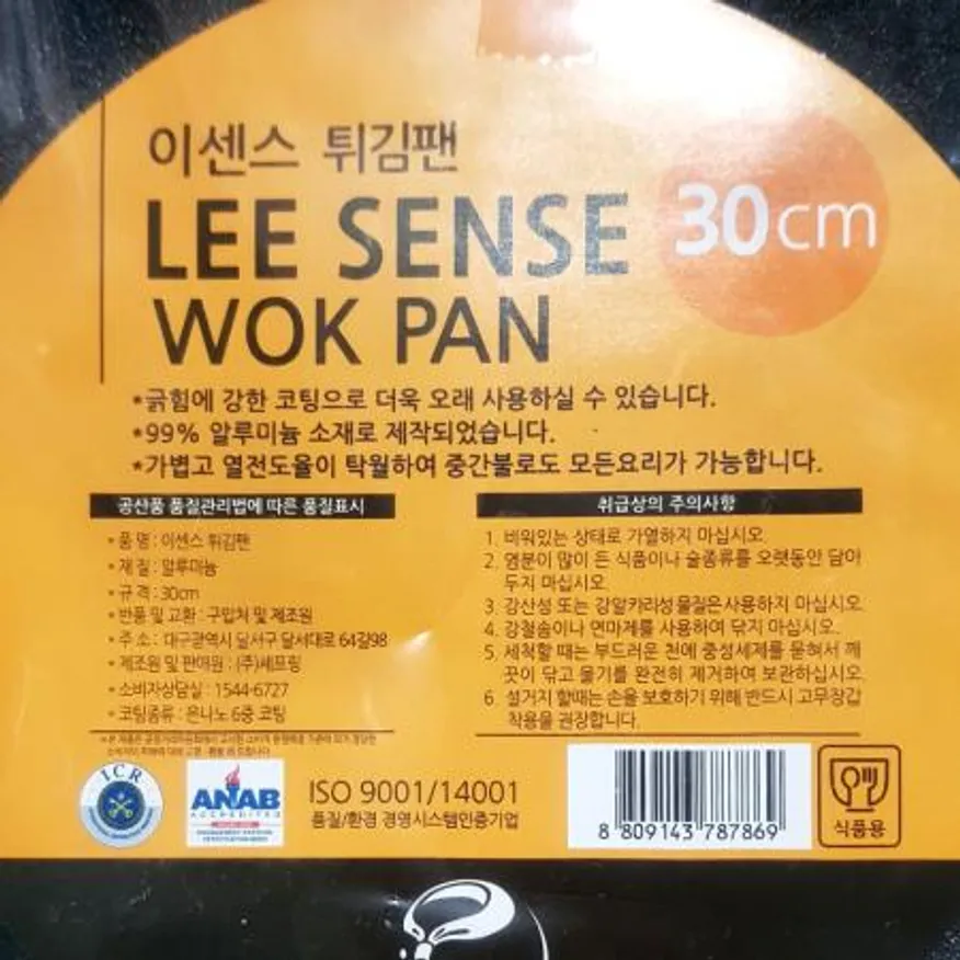 궁중팬(이센스 30cm 튀김팬 마블) 마블코팅 30cm팬 프라이팬 후라이팬 볶음팬 웍 가정용 이미지