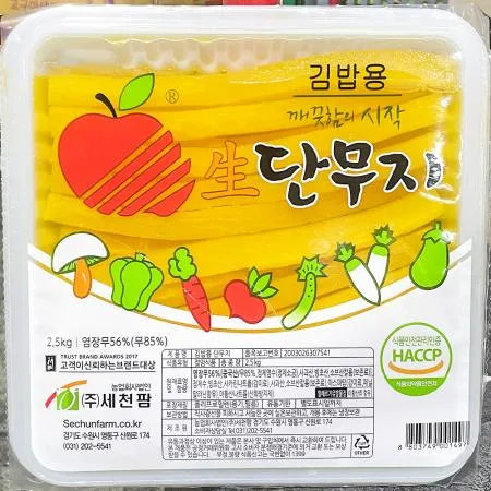 세천팜 단무지 13mm 김밥용 2.5k 2개 식자재 업소용 대용량 단무지 세천팜 토평 알밥단무지 뿌리원 일미 맛 그래도푸드 중찬명가