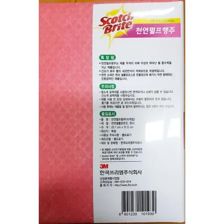 펄프행주(스카치 10P 분홍) 1개 식자재 업소용 대용량 펄프행주 빨아서 재사용 샵 독일 씨엠닷컴 주방 접이식 칼라 이미지