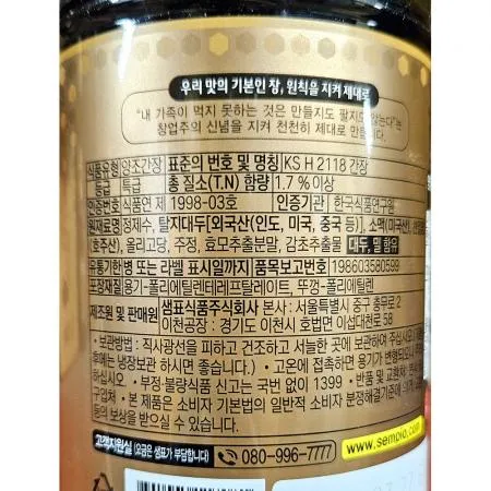 샘표식품 양조간장701(1.7L) 6개 식자재 업소용 대용량 샘표 샘표식품 양조진간장 양조간장 오복 제이큐 맛 이미지