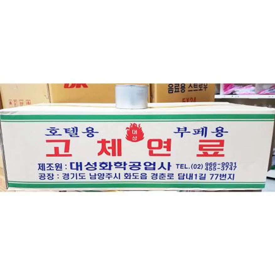 고체연료(대성 소 250g)X10개 이미지